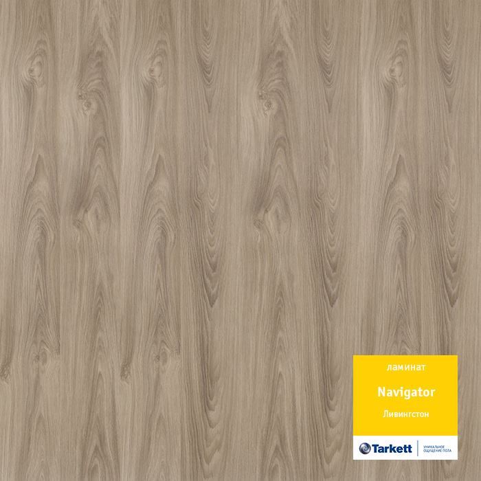 Ламинат "Tarkett" Navigator Ливингстон (1292*194*12 мм) — купить в Юрге