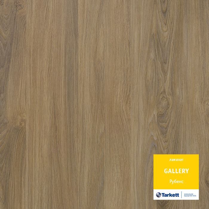 Ламинат "Tarkett" Gallery Рубенс (1292*116*12 мм) — купить в Юрге