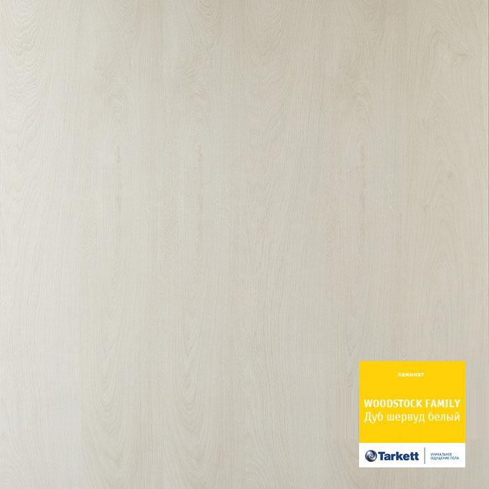 Ламинат "Tarkett" Woodstock Family Дуб Шервуд Белый (1292*194*8 мм) — купить в Юрге