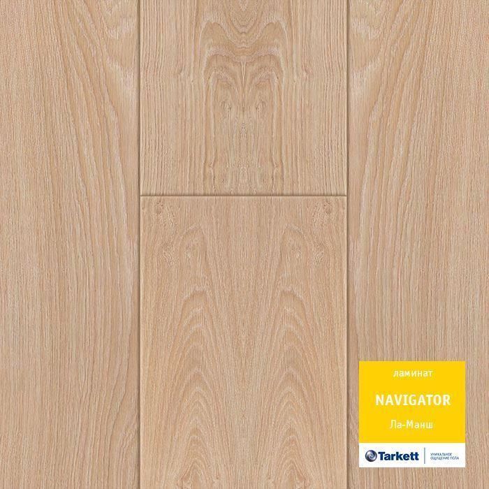 Ламинат "Tarkett" Navigator Ла-Манш (1292*194*12 мм) — купить в Юрге