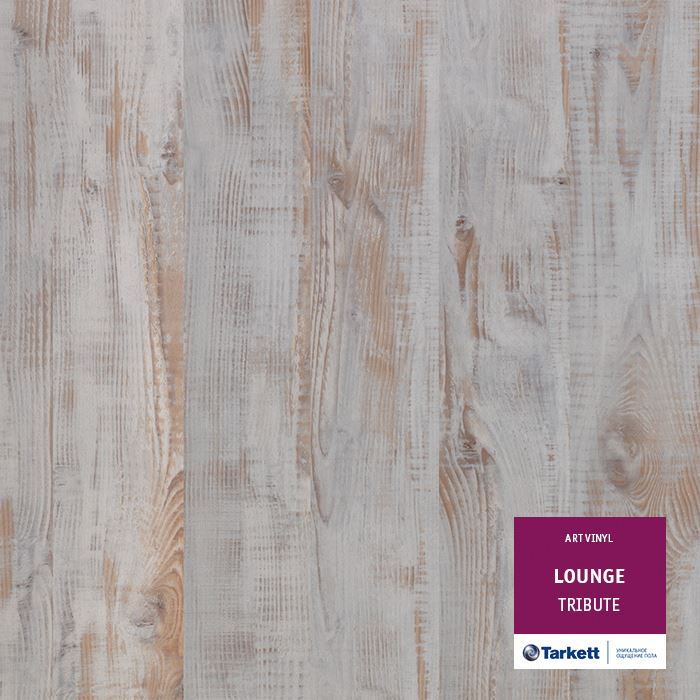 Виниловая плитка "Tarkett" Lounge Tribute (914,4*152,4*3,0 мм) — купить в Юрге