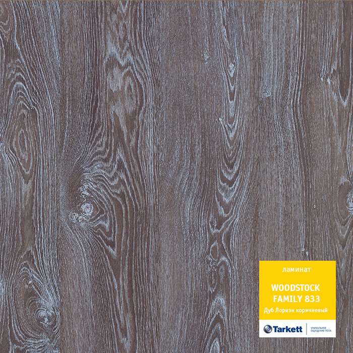 Ламинат "Tarkett" Woodstock Family Дуб Лориэн коричневый (1292*194*8 мм) — купить в Юрге