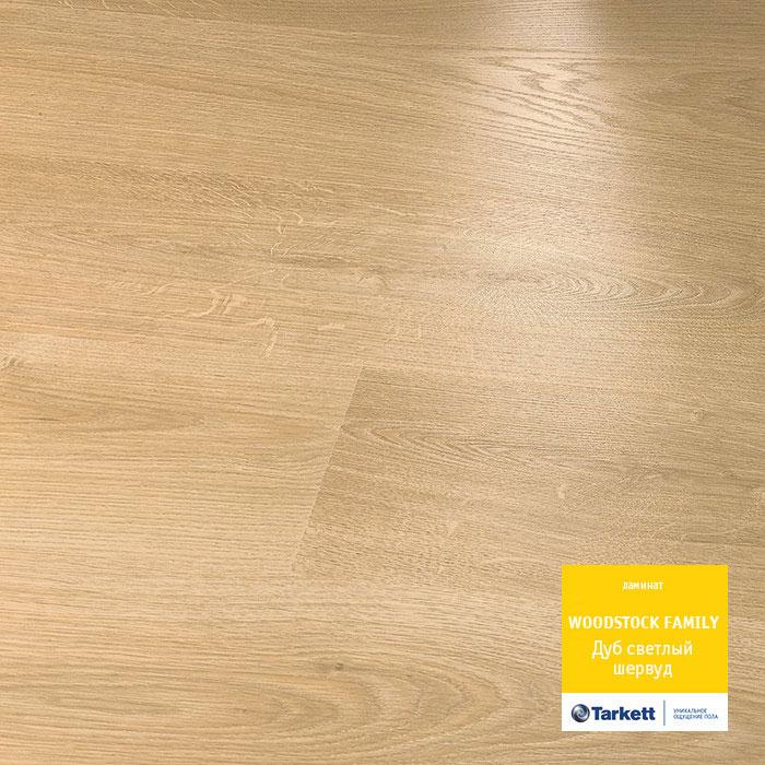 Ламинат "Tarkett" Woodstock Family Дуб Шервуд Бежевый (1292*194*8 мм) — купить в Юрге