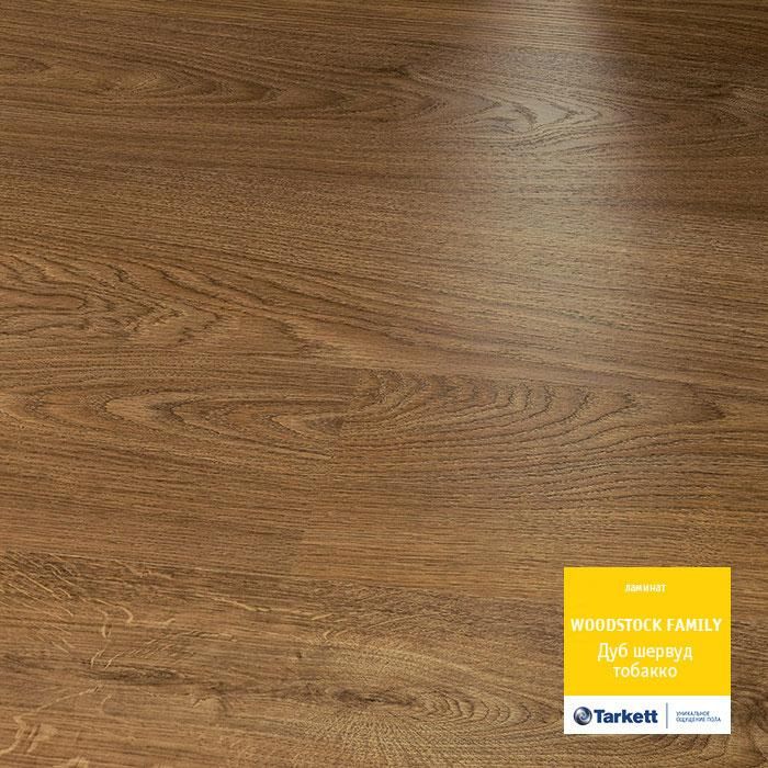 Ламинат "Tarkett" Woodstock Family Дуб Шервуд Тобакко (1292*194*8 мм) — купить в Юрге