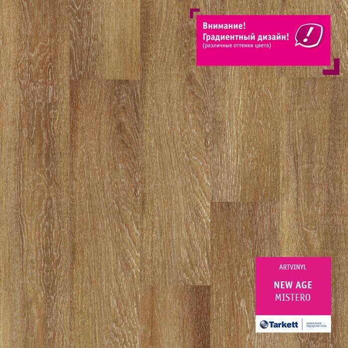 Виниловая плитка "Tarkett" New Age Mistero (914,4*152,4*2,1 мм) — купить в Юрге