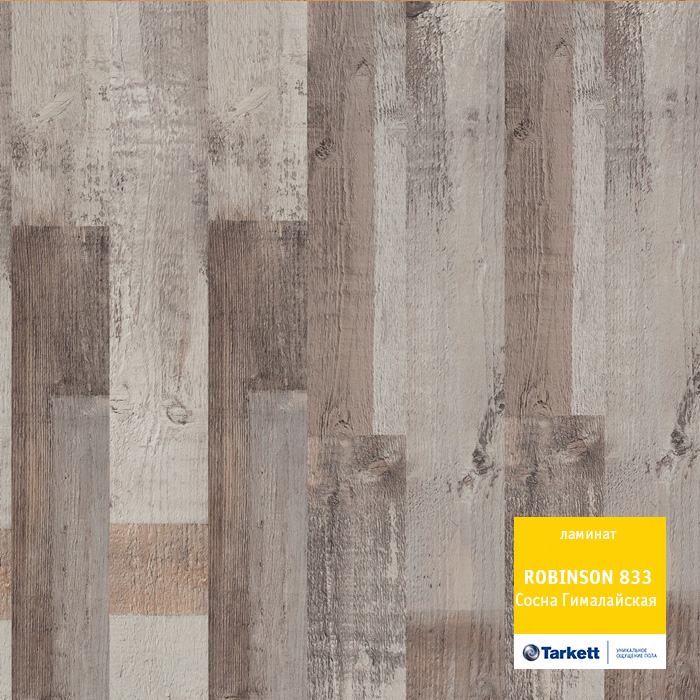 Ламинат "Tarkett" Robinson Сосна Гималайская (1292*194*8 мм) — купить в Юрге