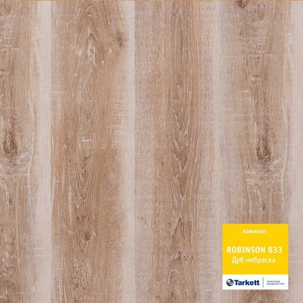 Ламинат "Tarkett" Robinson Дуб небраска (1292*194*8 мм) — купить в Юрге