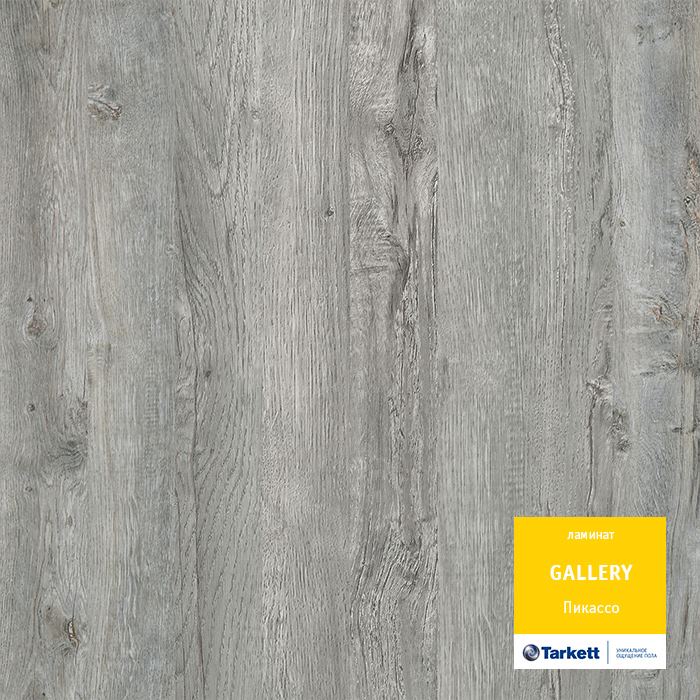 Ламинат "Tarkett" Gallery Пикассо (1292*116*12 мм) — купить в Юрге