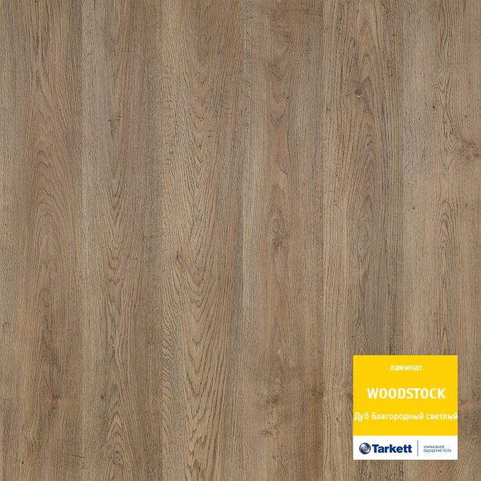 Ламинат "Tarkett" Woodstock Family Дуб благородный светлый (1292*194*8 мм) — купить в Юрге