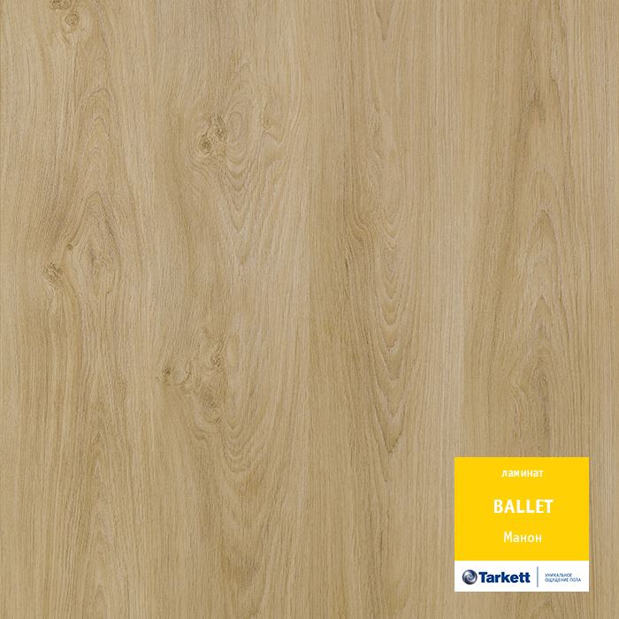 Ламинат "Tarkett" Ballet Манон (1292*194*8 мм) — купить в Юрге