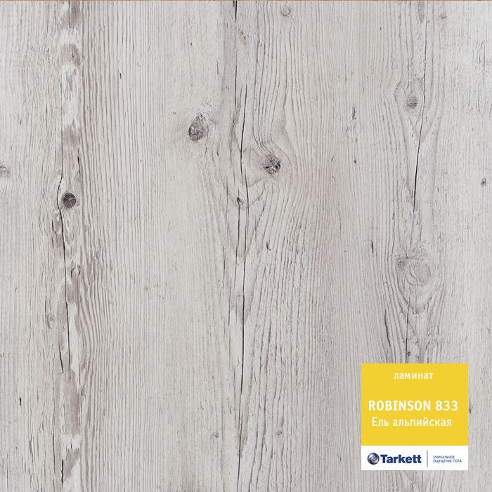 Ламинат "Tarkett" Robinson Ель альпийская (1375*188*8 мм) — купить в Юрге