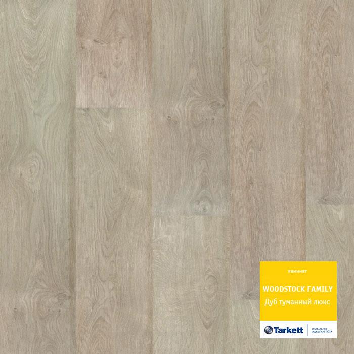 Ламинат "Tarkett" Woodstock Family Дуб Туманный Люкc (1292*194*8 мм) — купить в Юрге